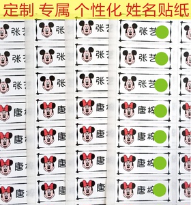 名字贴贴柜子