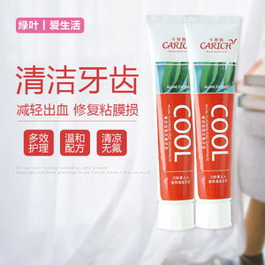 绿叶爱生活牙膏卡丽施