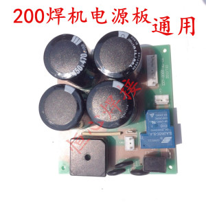 逆变直流电焊机配件/ZX7-200/220V 底板/电源板/线路板/焊机电源