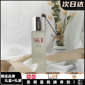 SK-II/SK2/SKII/sk2神仙水春日娃娃头红黑限量版护肤精华露230ml