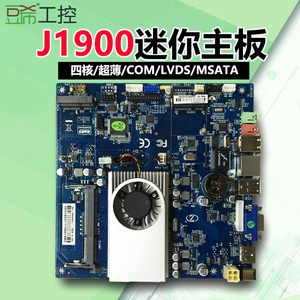 J1900AC1/BJ1900-IPC一体机工控主板YH-1170-TI3/6个com/3160四核