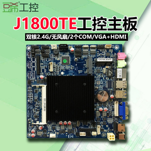 J1800TE-2CD8/J1800TC/2C2E工控一体机主板J1900TE/J1900T-10CD8