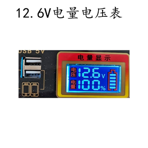 锂电池一体机电量电压表dc12.6v直流数显表数字电压表头显示器