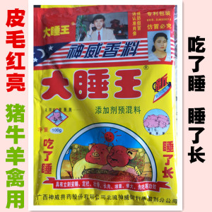 tb067099096淘宝兽药中精强壮针100ml中精兽猪马牛羊药饲料添加剂