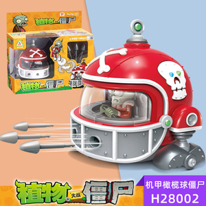 机甲橄榄球僵尸单个头盔植物大战僵尸玩具弹射回力车玩具h28002
