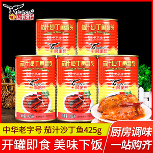 鹰金钱品牌茄汁沙丁鱼罐头食品425g*5罐熟食海鲜番茄鱼即食下饭菜