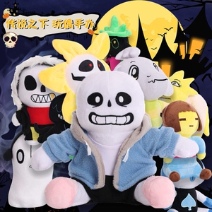 传说之下sans毛绒玩偶游戏周边公仔穿衣骷髅玩具男童礼物娃娃女孩