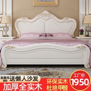 全实木欧式床橡木1.8米双人床高档主卧婚床1.5米公主床白色储物床