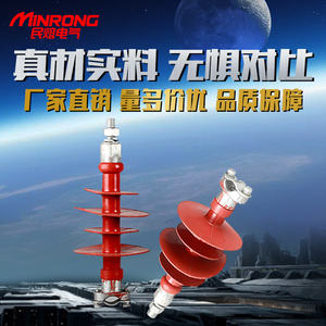 10kv复合针式绝缘子 fpq1-10/4t20高压针式绝缘子fpq1-10kv /3t20
