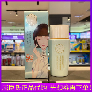 百雀羚三生花水润养护防晒乳防晒霜SPF50+PA++++ 50g 屈臣氏正品