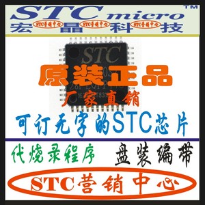 STC8F2K16S4  -28I系列  (LQFP32)(LQFP44)  STC8F2K16S4