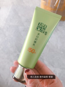 百雀羚美白防晒乳60g 防晒霜女spf50 防水防汗军训隔离乳正品学生