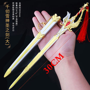 斗罗大陆千仞雪武器天使圣剑模型手办大号千仞雪神圣之剑30厘米