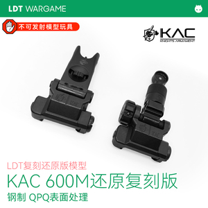 撸蛋堂 LDT复刻还原版KAC 600M机瞄 钢制 QPQ表面处理 原品复刻