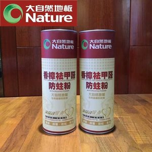 圣象大自然防虫粉实木地板专用防蛀粉天然香樟木块家用复合防潮剂