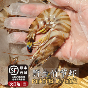 闹妈海鲜】舟山新鲜竹节虾1斤16-25头左右 1盒400g会存在软壳现象