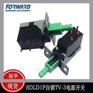 台湾福华FD电源开关SDLD1P带自锁TV-3电视按钮4A/32A250V 锁住2脚