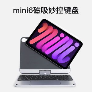 纳百川苹果mini6磁吸妙控键盘ipad带触控板可旋转适用智能迷你6代平板电脑保护套一体2022无线蓝牙鼠标秒触控