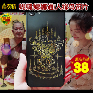 泰国护身符招财