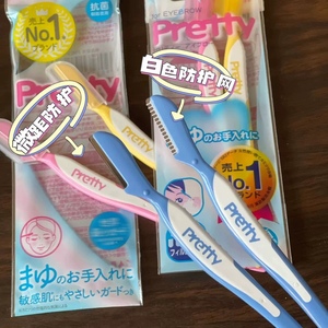 日本原装KAI贝印 pretty修眉刀 刮眉刀 女安全型初学者可用 3把装