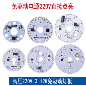 免驱动圆形吸顶灯改造灯板卧室灯片小筒灯圆灯替换灯芯led灯盘