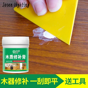 木板修补膏填充实木桌子木质木材木门坑洞家具漆面地板填缝剂木用
