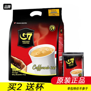 正品越南中原g7咖啡800g即速溶三合一速溶原味咖啡内50小包中文版