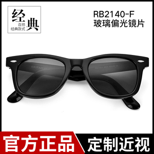 雷朋司机RB2140F太阳镜男女士经典方形复古墨镜玻璃偏光眼镜近视