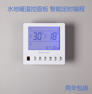 水地暖分水器温控面板电磁阀温控器智能温控系统液晶面板可编程