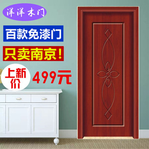 木门 房间门卧室门家用室内门卫生间门实木免漆套装门玻璃门南京