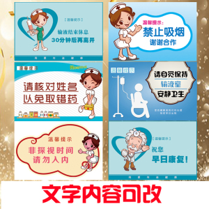 医院诊所门诊前台拿药处药店贴纸口腔科医院温馨提示墙贴装饰贴画