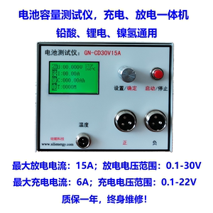 锂电池充电放电一体机 容量检测仪 电池测试仪 放电仪 30V15A硅能