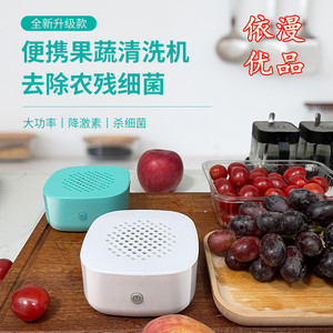 爆品迷你果蔬净化器家用智能便携式负离子氢氧水食物清洗机包邮