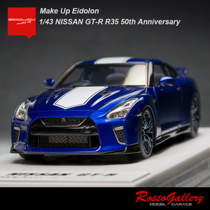 make up 1:43 日产 gtr r35 湾岸蓝 纪念战神诞辰50周年限量款