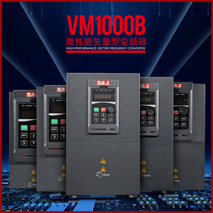 SAJ变频器VM1000B系列1.5 2.2 4 5.5 7.5 11 15 22KW220V380V重载