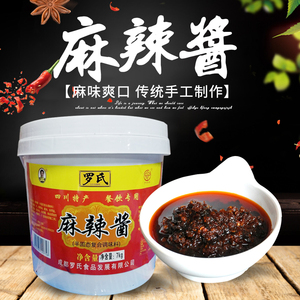 【麻辣酱四川特产】麻辣酱四川特产品牌,价格 阿里巴巴