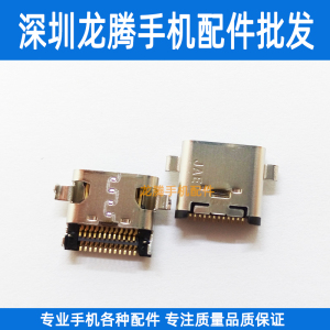 z6青春版 尾插 usb 充电接口 适用联想zuk z1 z2 pro z2131 z2151