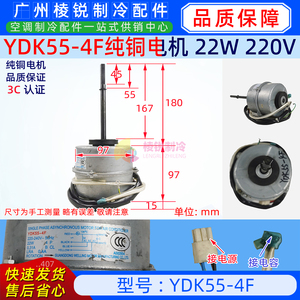 YDK55-4F适用于美的天井机空调室内风机马达单项异步电动机全新