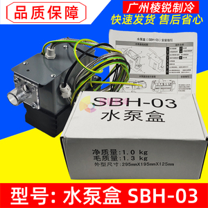 SBH-03美的格力大金中央空调外置排水泵盒风管机嵌机全新SBH-05