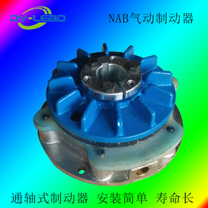 NAB5S空压轴式制动器  气动碟式制动器 气动制动器维修离合器配件