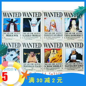 新款现货动漫海贼王画报七武海女帝鹰眼莫利亚甚平通缉令海报贴画