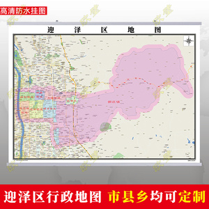 太原市迎泽区地图挂图行政交通墙贴油画布简约办公室2022电子定制