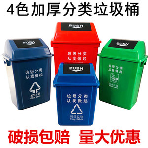 四色分类垃圾桶带盖幼儿园环卫可回收其他商用厨余垃圾筒北京家用