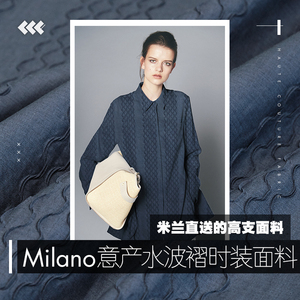 milano面料