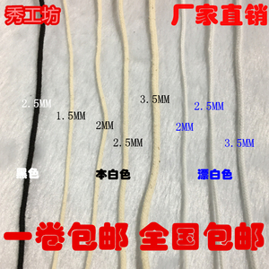 1.5--3.5MM厂家直销全棉绳子束口袋细绳 手提绳包装绳 嵌绳 开线