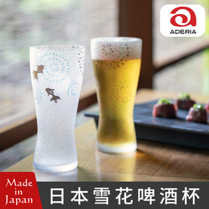 日本进口日式食品级樱花雪花纹磨砂送礼玻璃啤酒杯家用早餐饮料杯