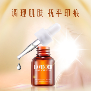 冰王薰衣草修痕护肤液25ml修复新旧痘痕避免疤痕形成修护买二发三