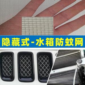 轩致靓车品专营店天猫15-21款缤智xrv防虫网水箱防护网中网改装保护