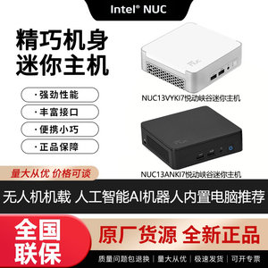 英特尔NUC13ANHi7/i5竞技场峡谷悦动峡谷家用商用迷你主机电脑