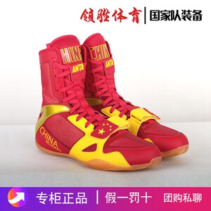 安踏国家队拳击鞋深蹲综训鞋男女自由搏击专业格斗散打比赛训练鞋